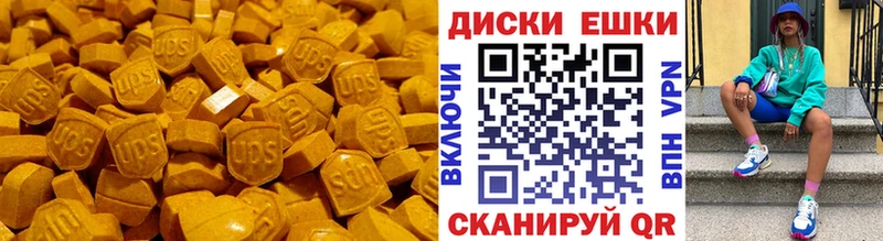 Ecstasy круглые  площадка как зайти  Семикаракорск 