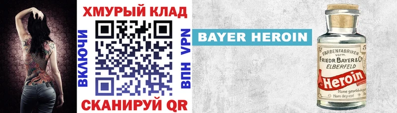 Героин хмурый  KRAKEN ТОР  Семикаракорск  где купить наркоту 